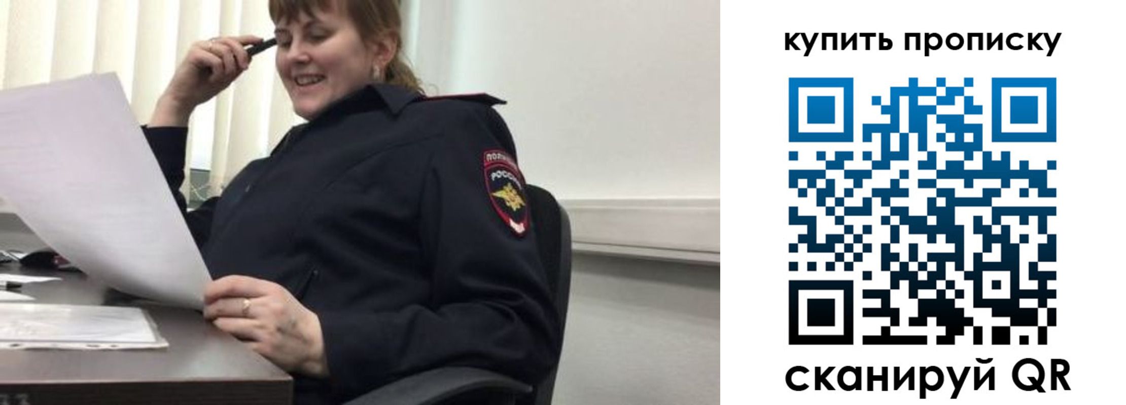 миграционный учет в Бикине